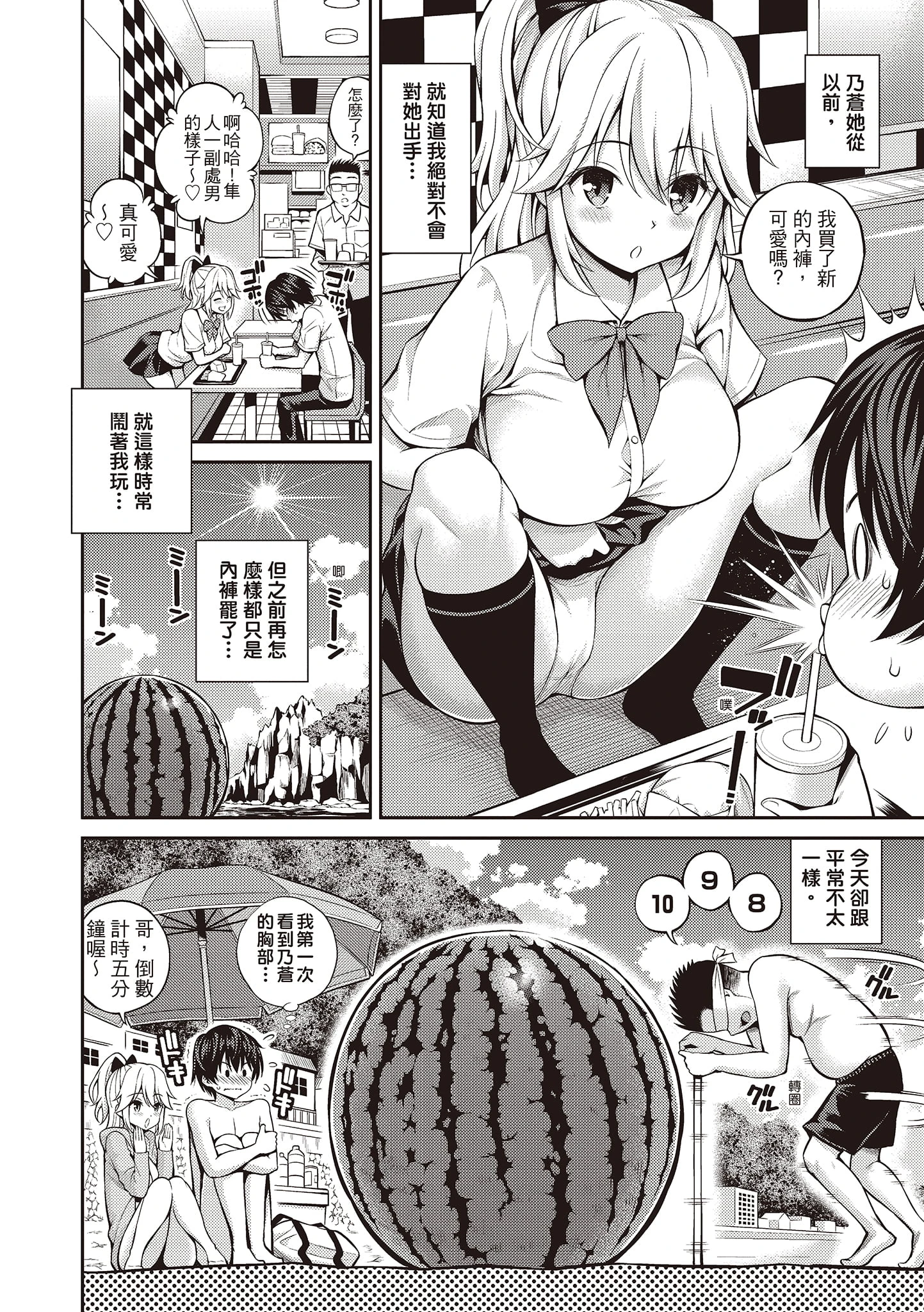 [Manga] Secret Kiss Single book, big breasts, inappropriate, honest and positive, female student#[215P]-26