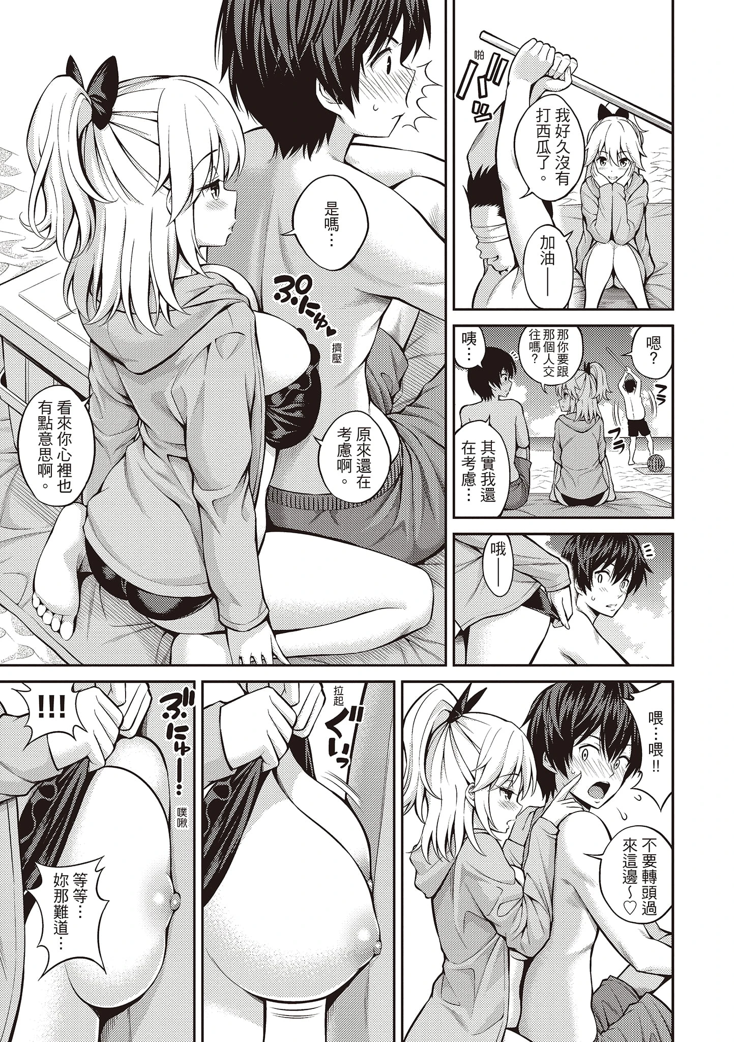[Manga] Secret Kiss Single book, big breasts, inappropriate, honest and positive, female student#[215P]-27