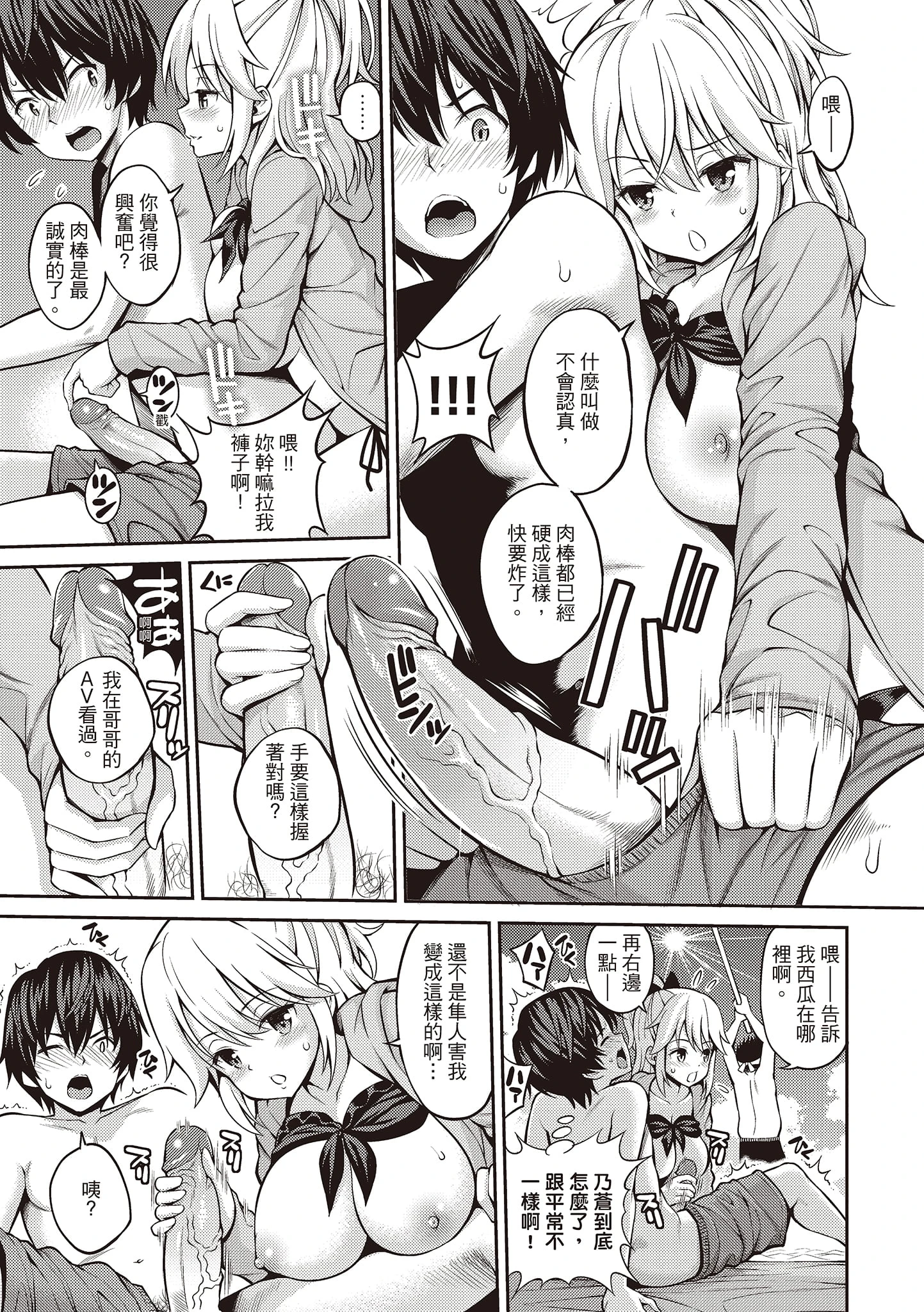 [Manga] Secret Kiss Single book, big breasts, inappropriate, honest and positive, female student#[215P]-29