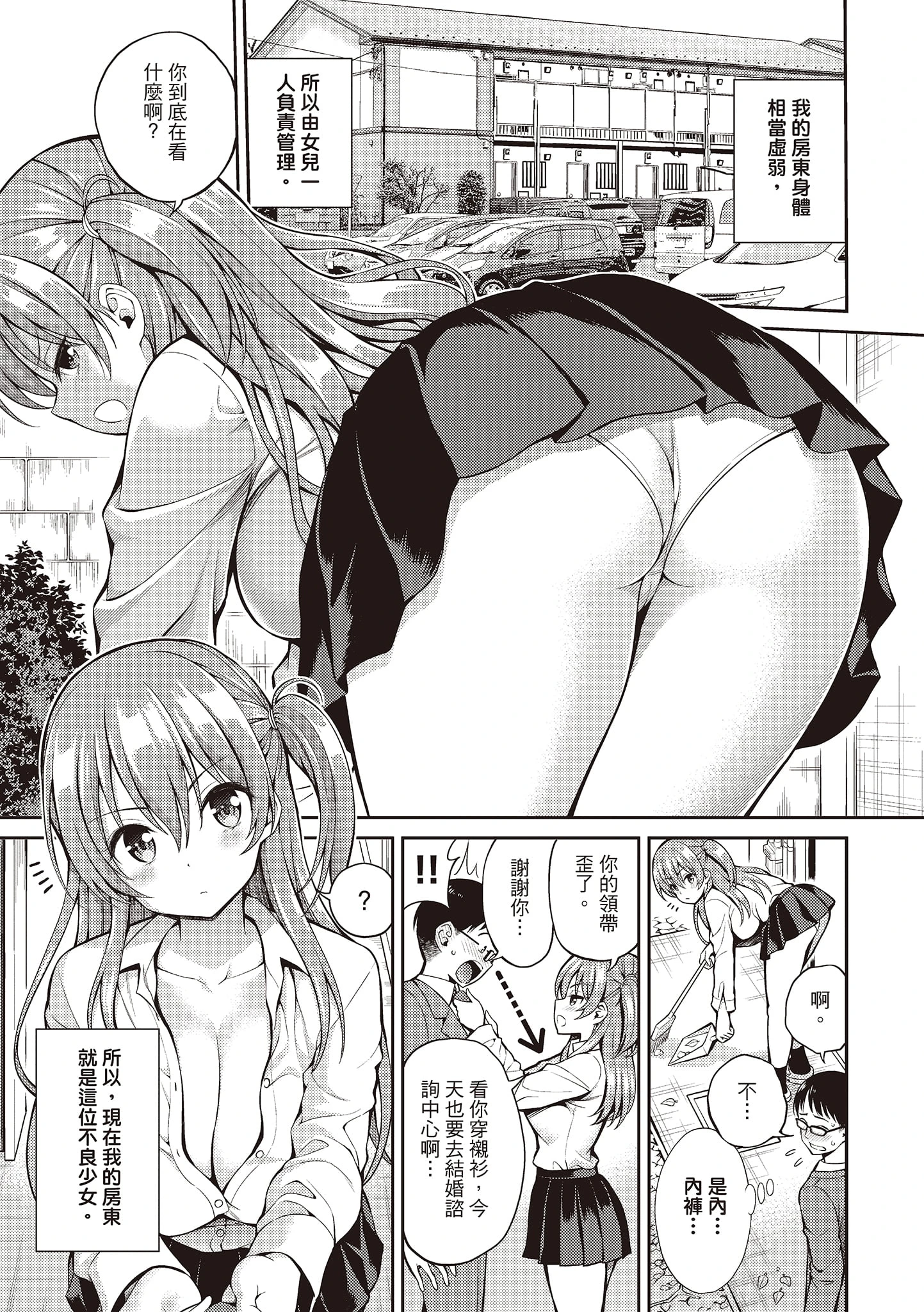 [Manga] Secret Kiss Single book, big breasts, inappropriate, honest and positive, female student#[215P]-79