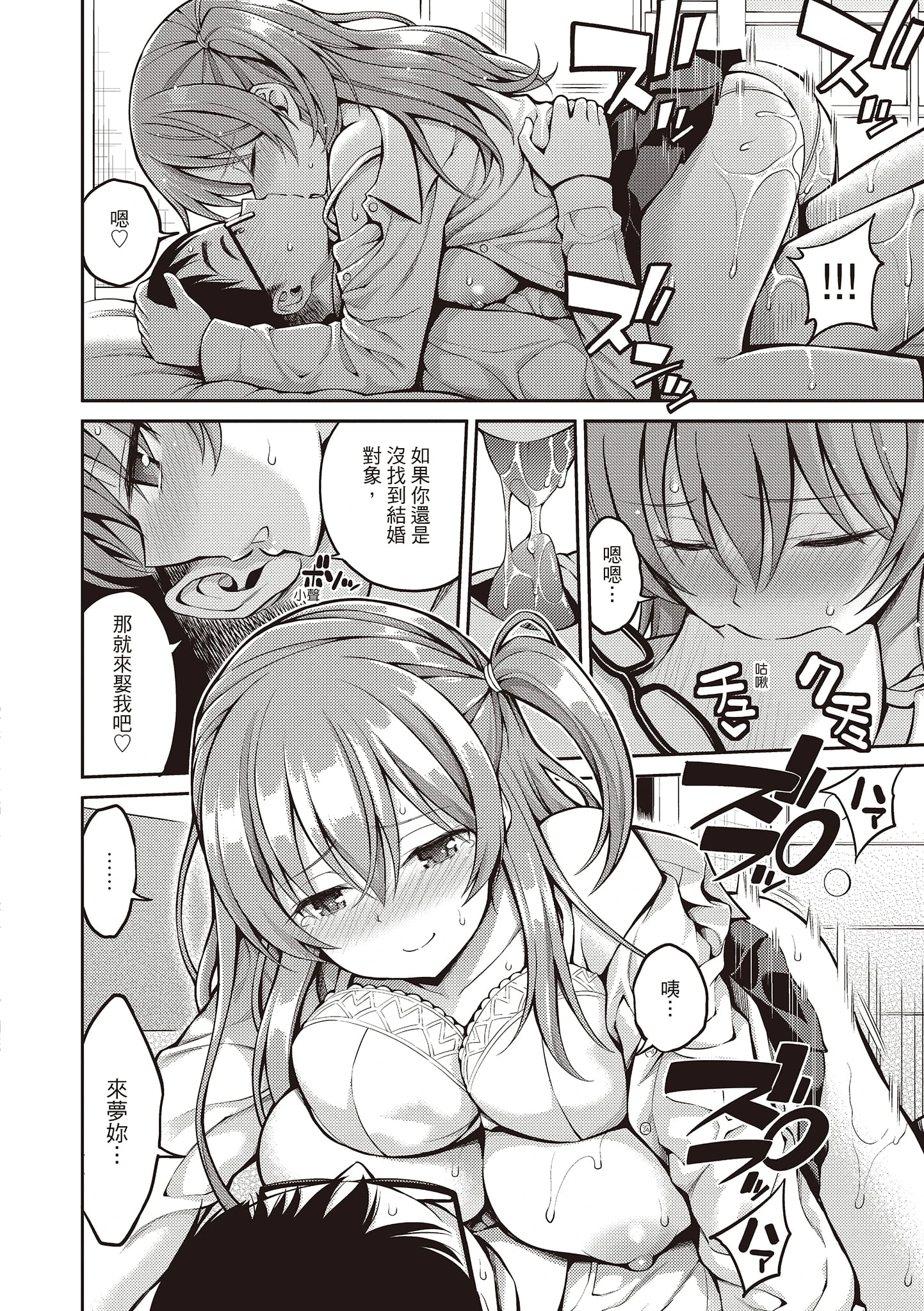 [Manga] Secret Kiss Single book, big breasts, inappropriate, honest and positive, female student#[215P]-92