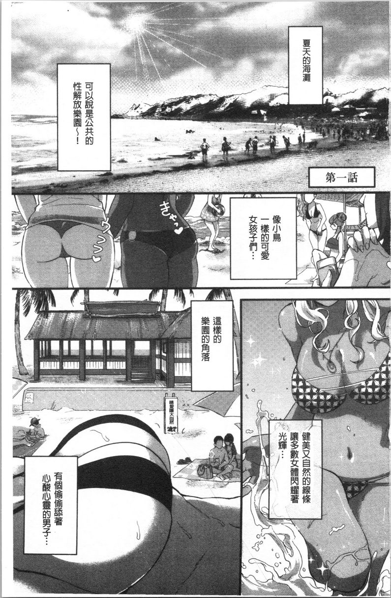 [日本漫画] 魅惑的后宫海滩 单本,露出,巨乳大奶#[25P]-2