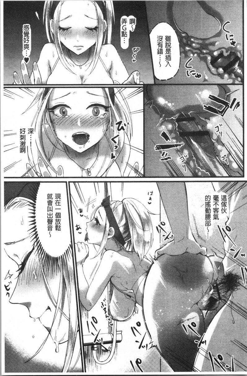 [日本漫画] 魅惑的后宫海滩 单本,露出,巨乳大奶#[25P]-20