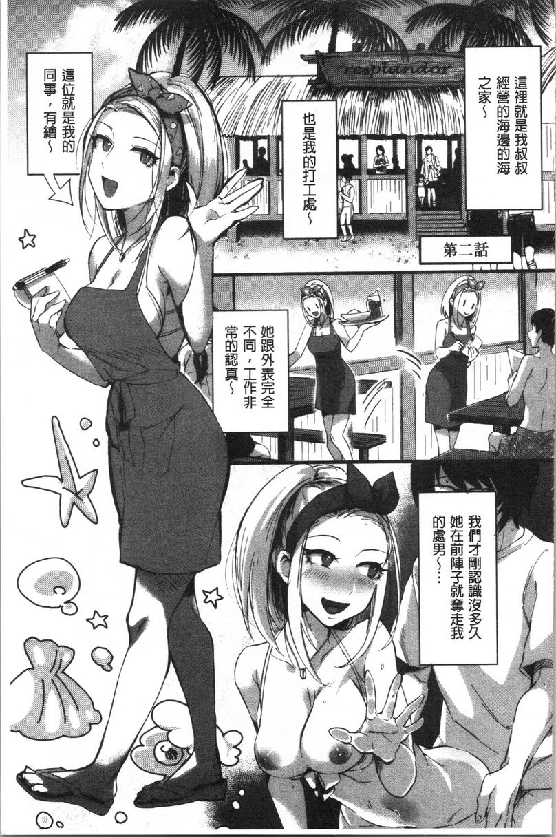 [日本漫画] 魅惑的后宫海滩 单本,露出,巨乳大奶#[24P]-1