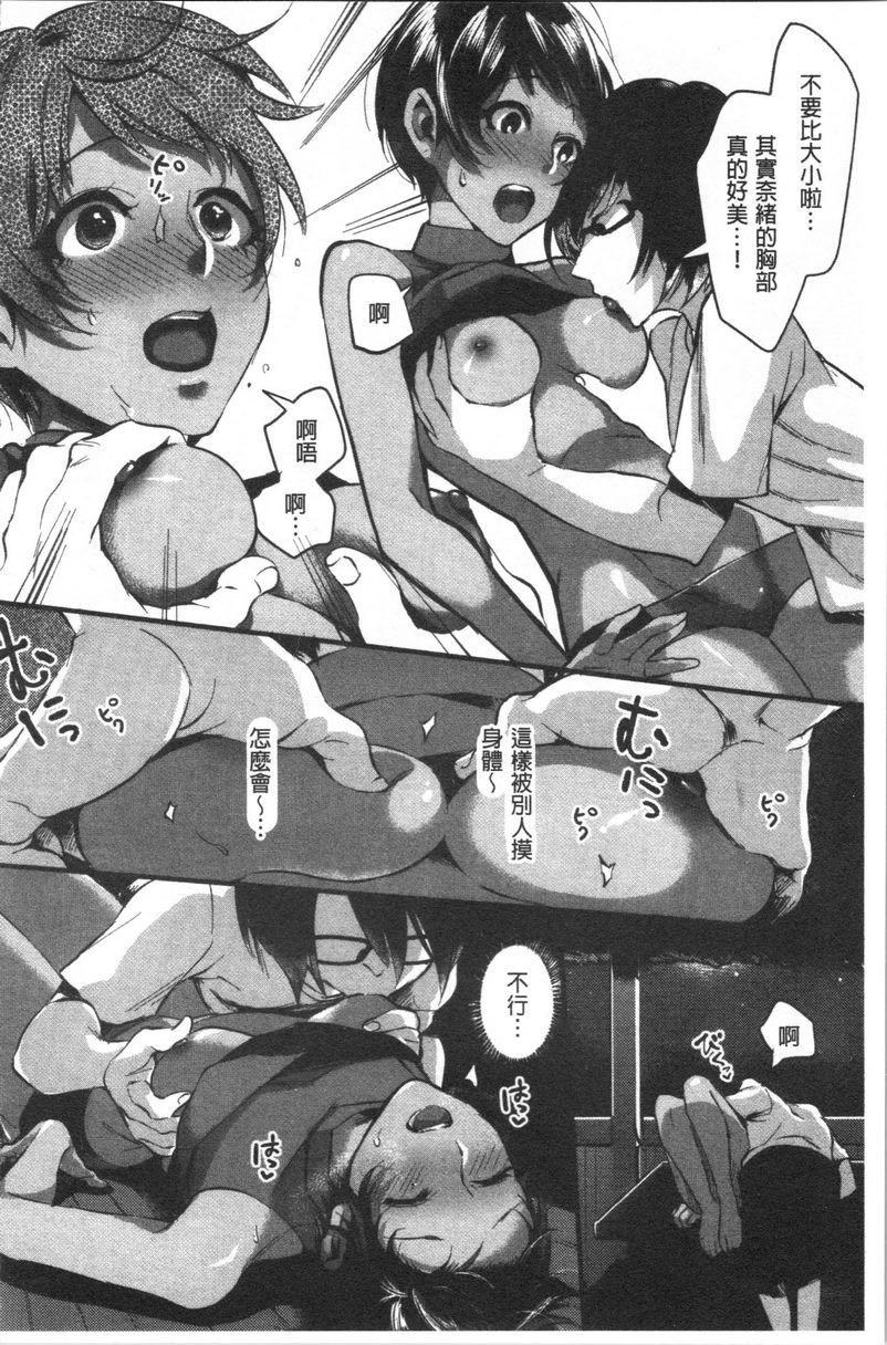[日本漫画] 魅惑的后宫海滩 单本,露出,巨乳大奶#[24P]-10