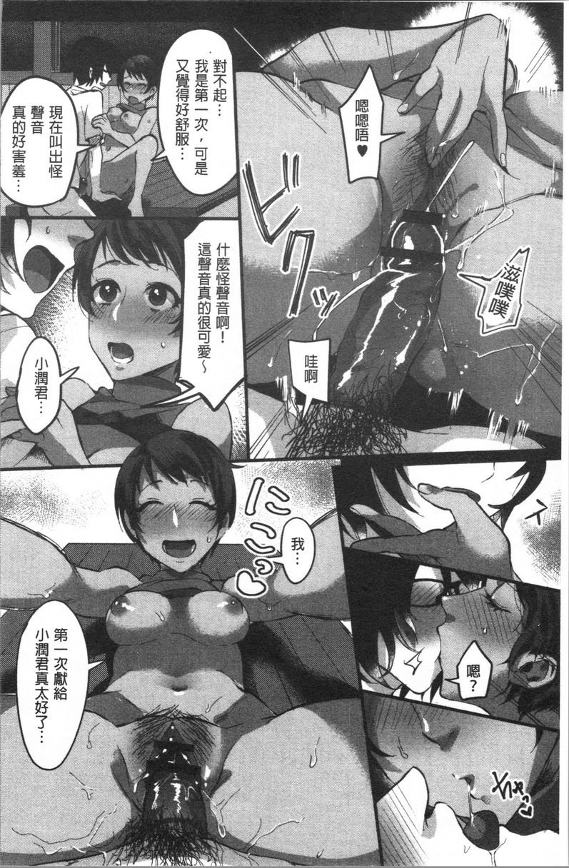 [日本漫画] 魅惑的后宫海滩 单本,露出,巨乳大奶#[24P]-22