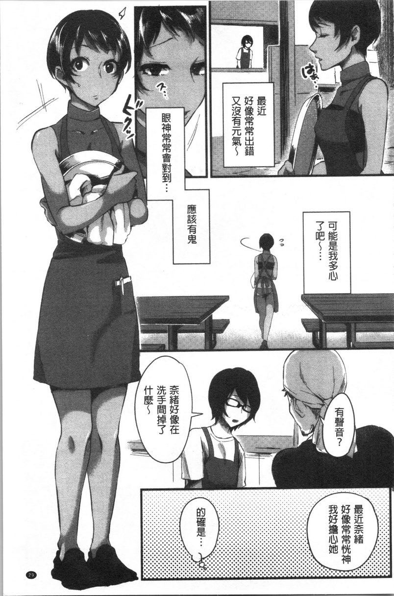 [日本漫画] 魅惑的后宫海滩 单本,露出,巨乳大奶#[24P]-3