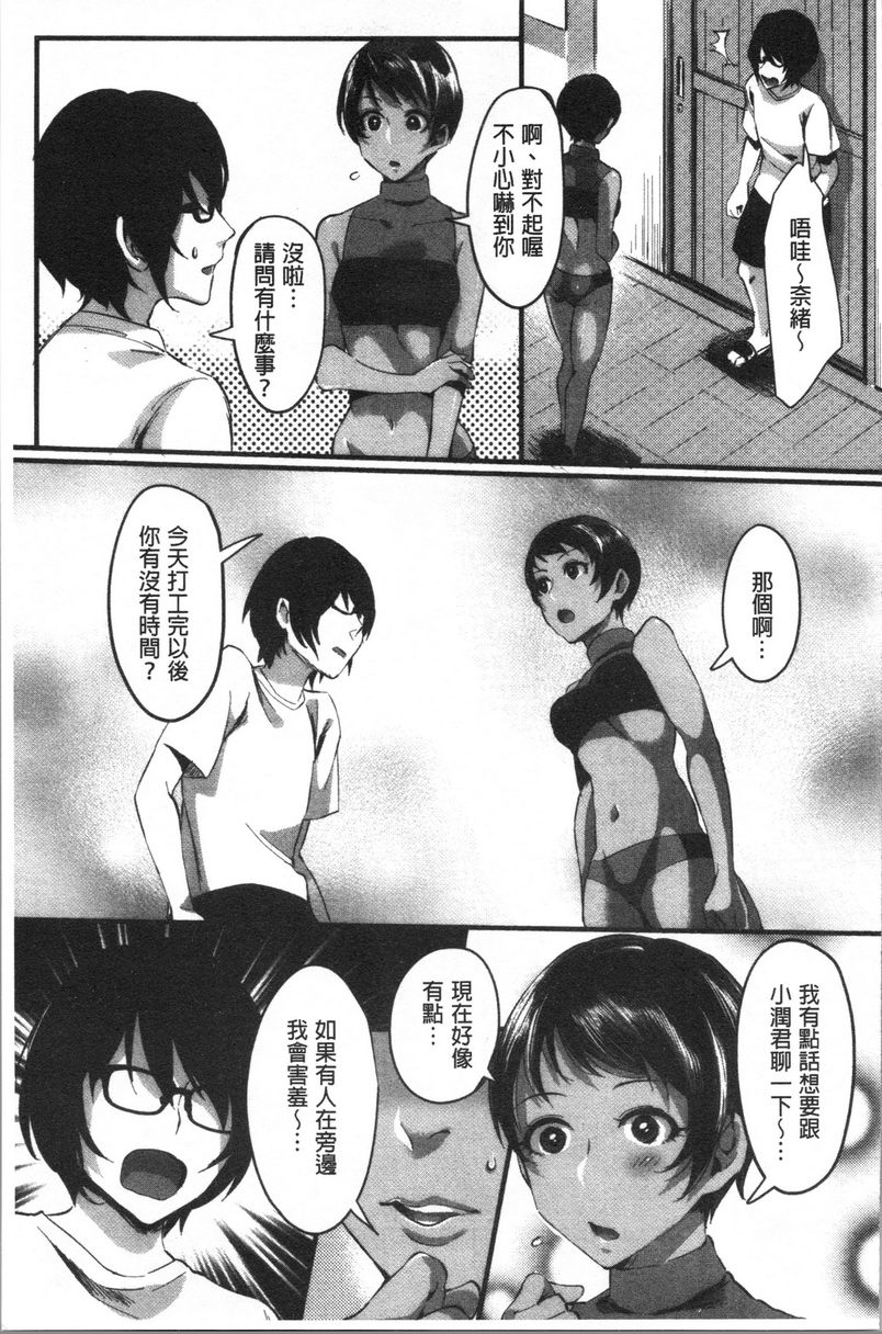 [日本漫画] 魅惑的后宫海滩 单本,露出,巨乳大奶#[24P]-5