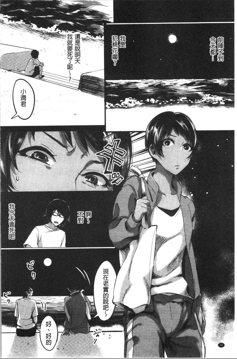[日本漫画] 魅惑的后宫海滩 单本,露出,巨乳大奶#[24P]-6