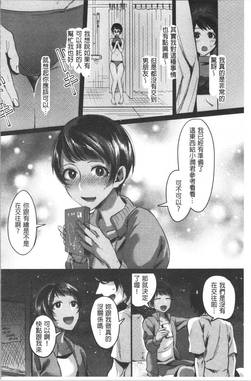 [日本漫画] 魅惑的后宫海滩 单本,露出,巨乳大奶#[24P]-8