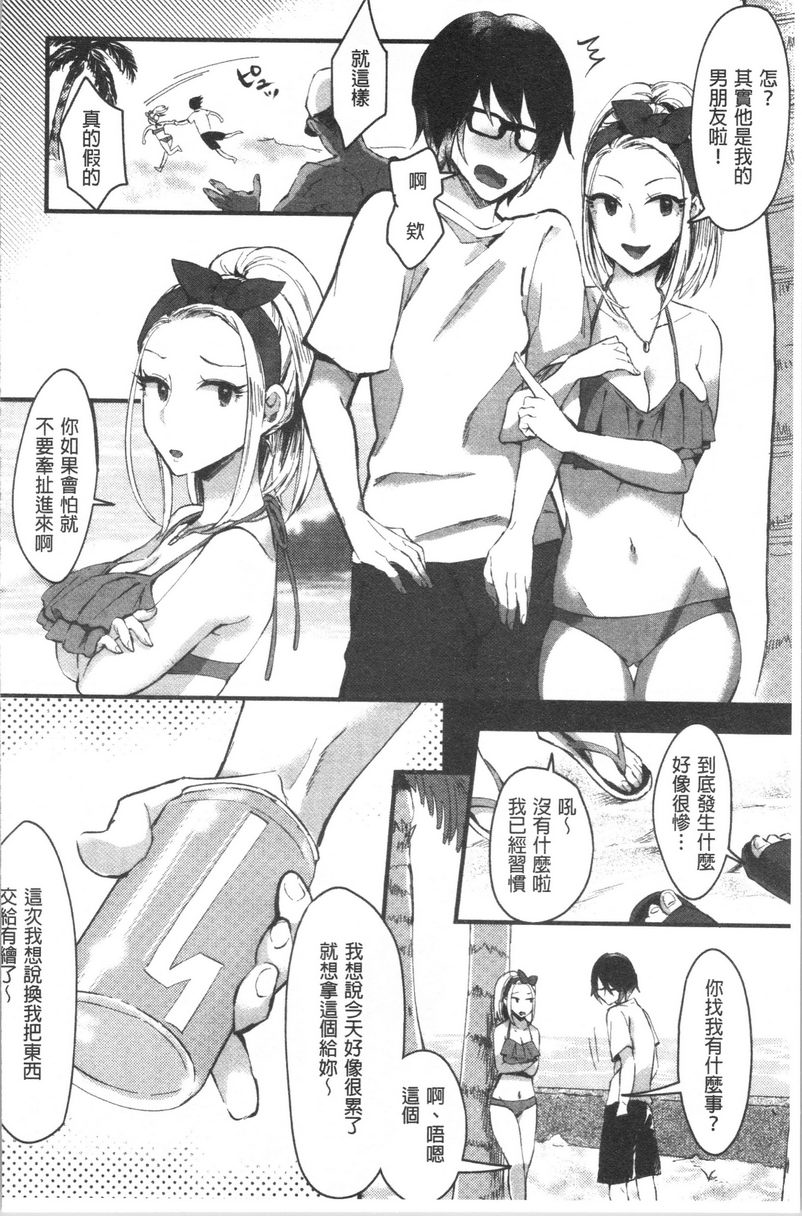 [日本漫画] 魅惑的后宫海滩 单本,露出,巨乳大奶#[24P]-6