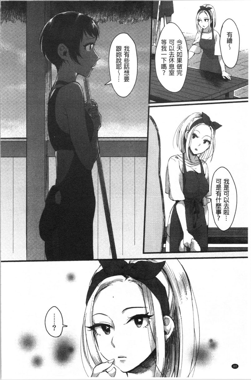 [日本漫画] 魅惑的后宫海滩 单本,露出,巨乳大奶#[24P]-2