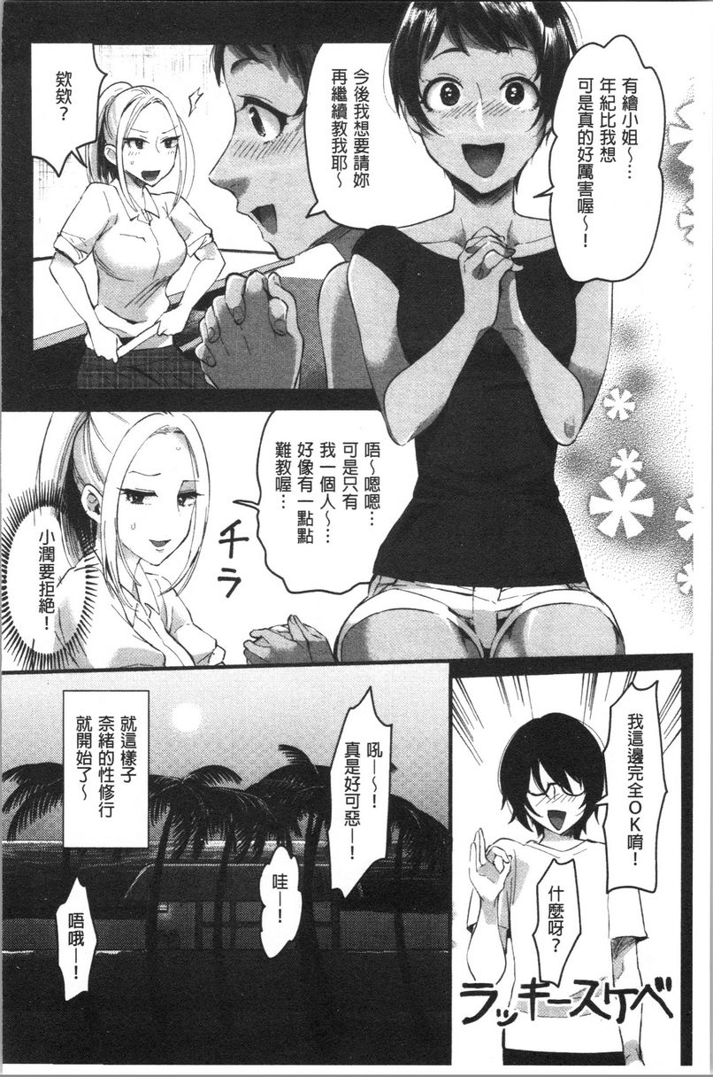 [日本漫画] 魅惑的后宫海滩 单本,露出,巨乳大奶#[24P]-24
