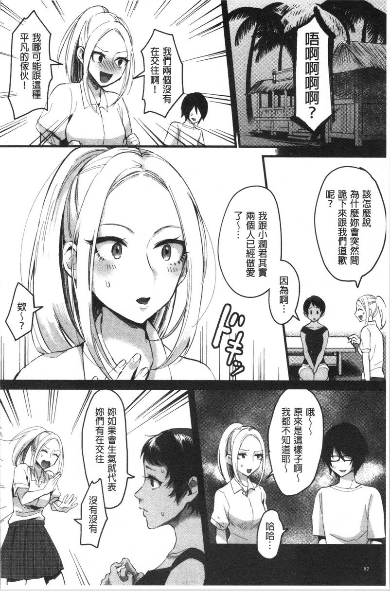 [日本漫画] 魅惑的后宫海滩 单本,露出,巨乳大奶#[24P]-4