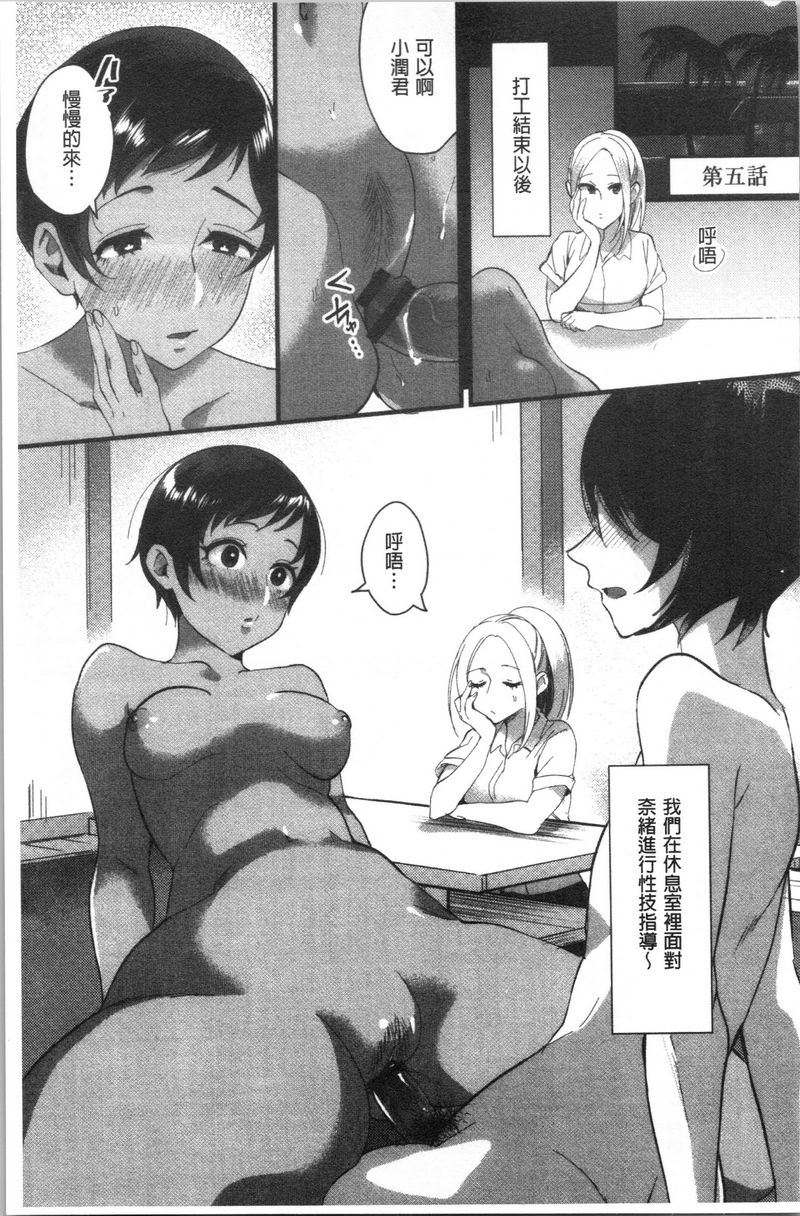 [日本漫画] 魅惑的后宫海滩 单本,露出,巨乳大奶#[24P]-1