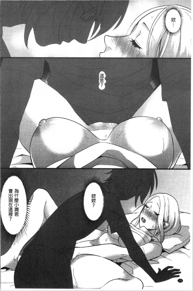 [日本漫画] 魅惑的后宫海滩 单本,露出,巨乳大奶#[24P]-16