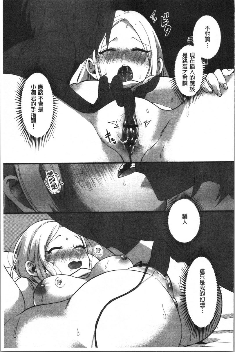 [日本漫画] 魅惑的后宫海滩 单本,露出,巨乳大奶#[24P]-17