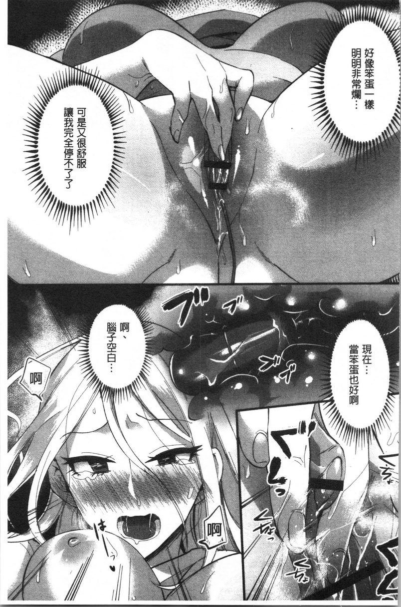 [日本漫画] 魅惑的后宫海滩 单本,露出,巨乳大奶#[24P]-21