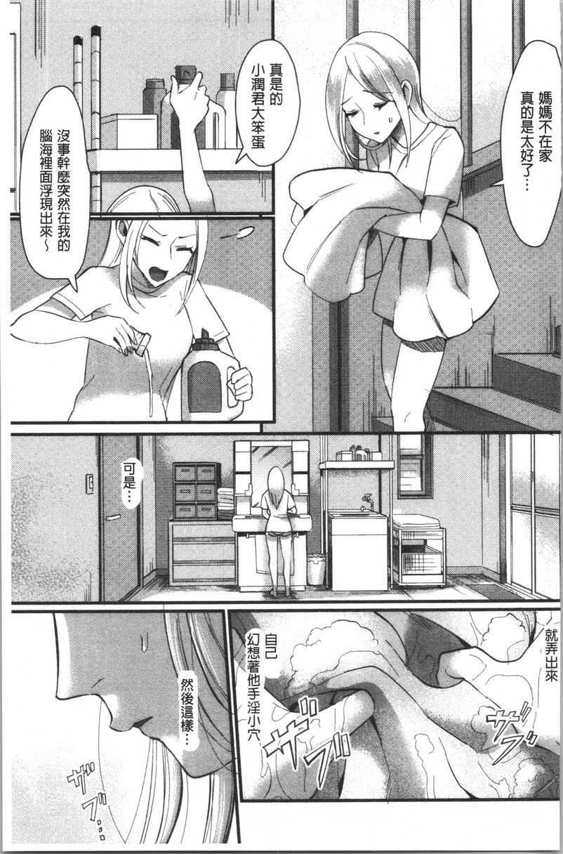 [日本漫画] 魅惑的后宫海滩 单本,露出,巨乳大奶#[24P]-23