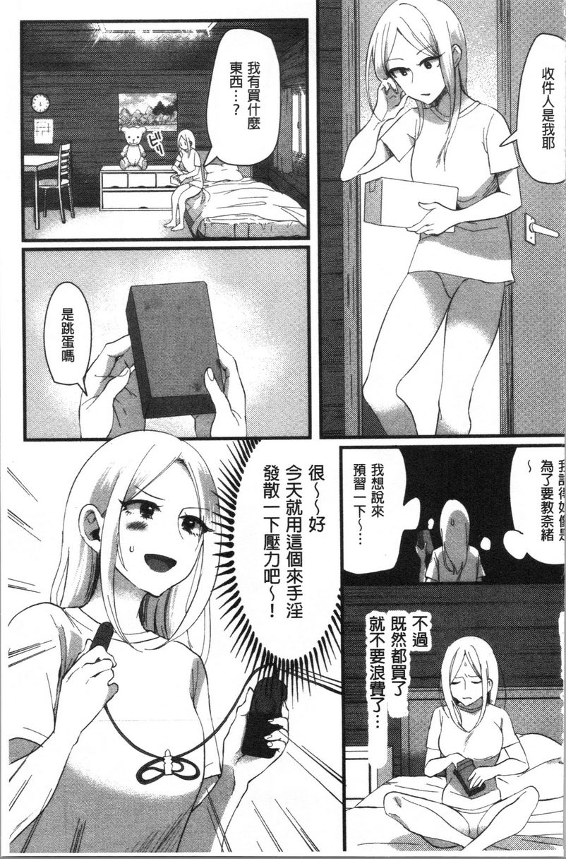[日本漫画] 魅惑的后宫海滩 单本,露出,巨乳大奶#[24P]-5
