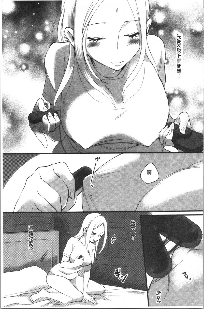 [日本漫画] 魅惑的后宫海滩 单本,露出,巨乳大奶#[24P]-7
