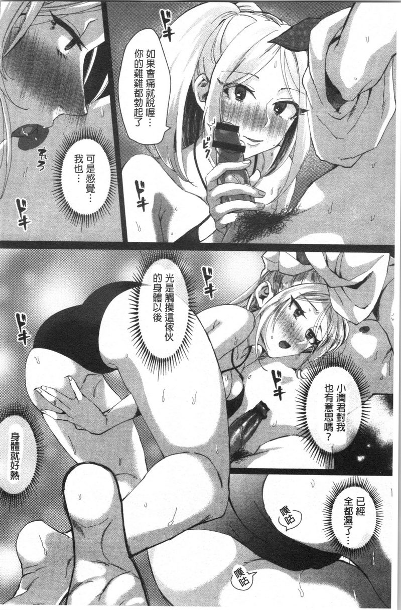 [日本漫画] 魅惑的后宫海滩 单本,露出,巨乳大奶#[24P]-14