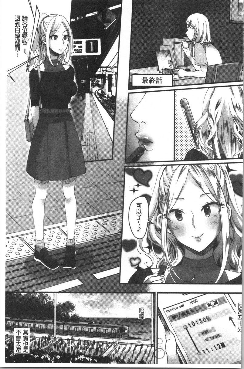 [日本漫画] 魅惑的后宫海滩 单本,露出,巨乳大奶#[26P]-1
