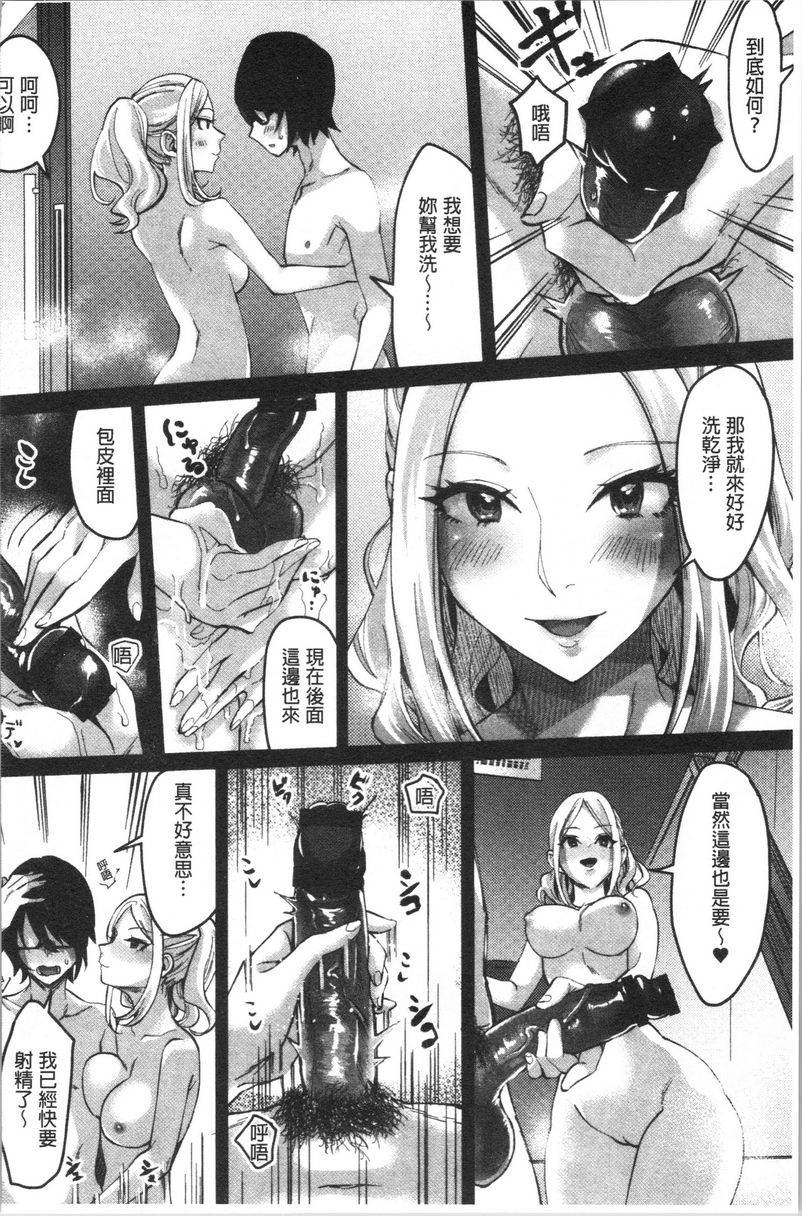 [日本漫画] 魅惑的后宫海滩 单本,露出,巨乳大奶#[26P]-12