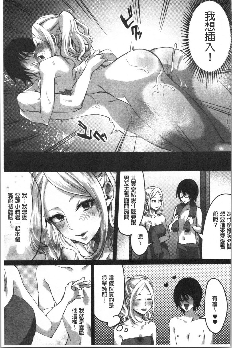 [日本漫画] 魅惑的后宫海滩 单本,露出,巨乳大奶#[26P]-15