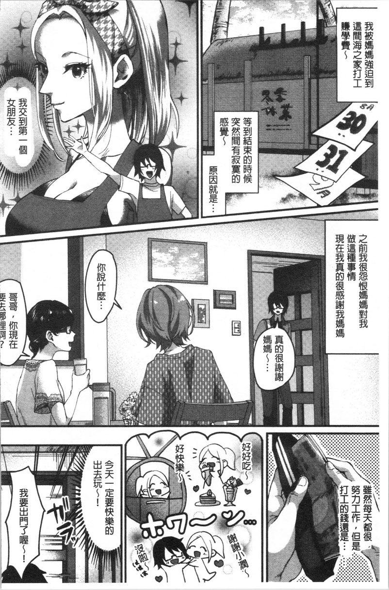 [日本漫画] 魅惑的后宫海滩 单本,露出,巨乳大奶#[26P]-2