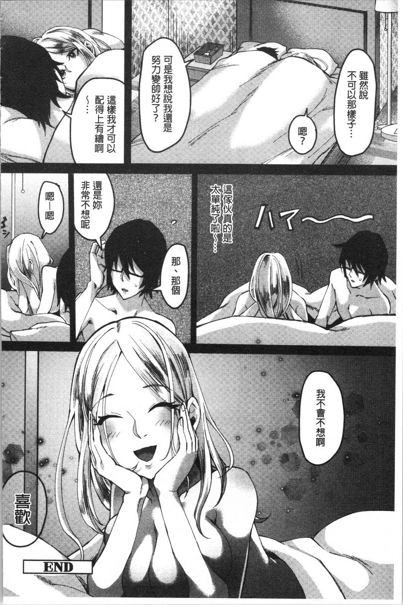 [日本漫画] 魅惑的后宫海滩 单本,露出,巨乳大奶#[26P]-24