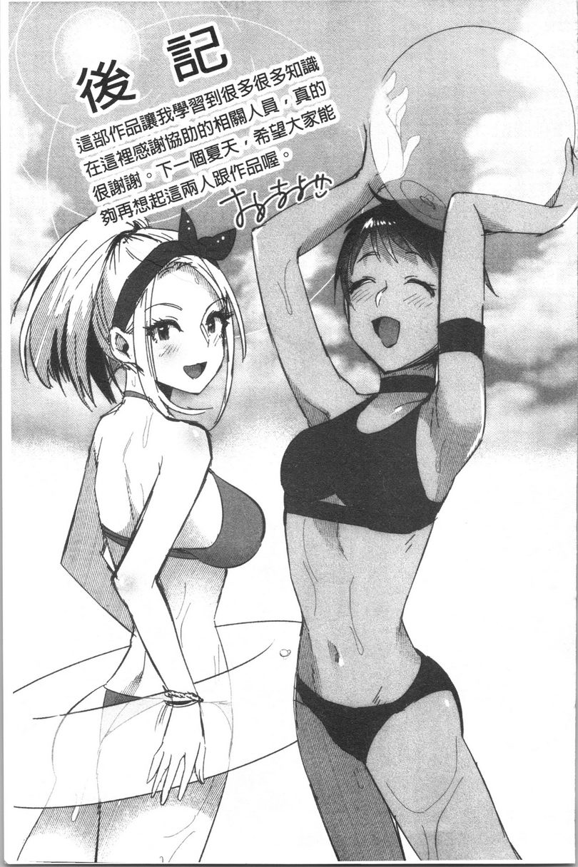 [日本漫画] 魅惑的后宫海滩 单本,露出,巨乳大奶#[26P]-25