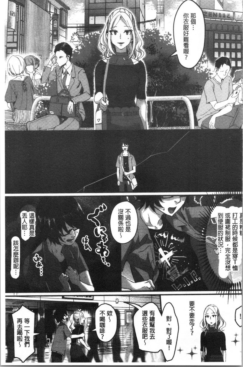 [日本漫画] 魅惑的后宫海滩 单本,露出,巨乳大奶#[26P]-3