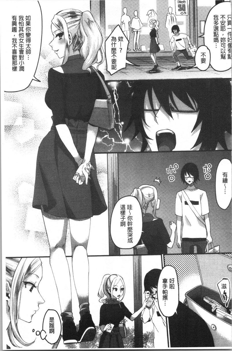 [日本漫画] 魅惑的后宫海滩 单本,露出,巨乳大奶#[26P]-5