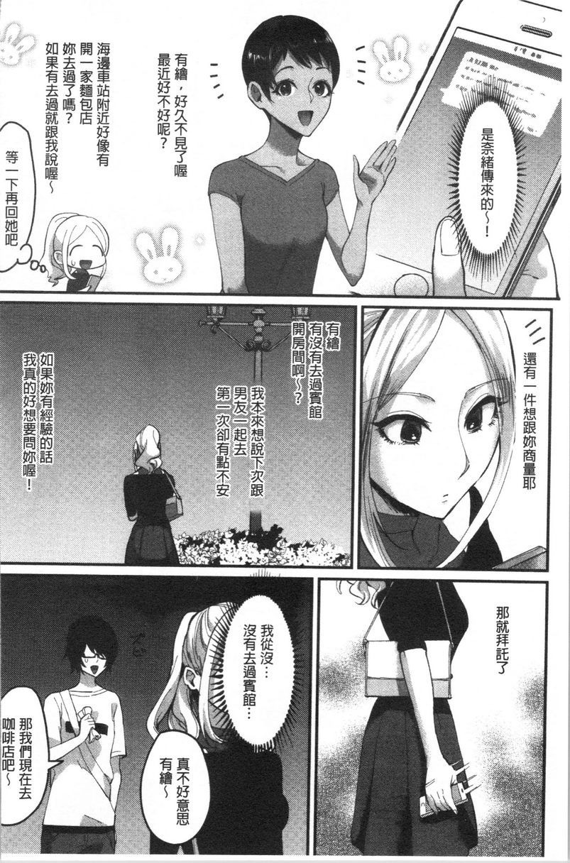 [日本漫画] 魅惑的后宫海滩 单本,露出,巨乳大奶#[26P]-6