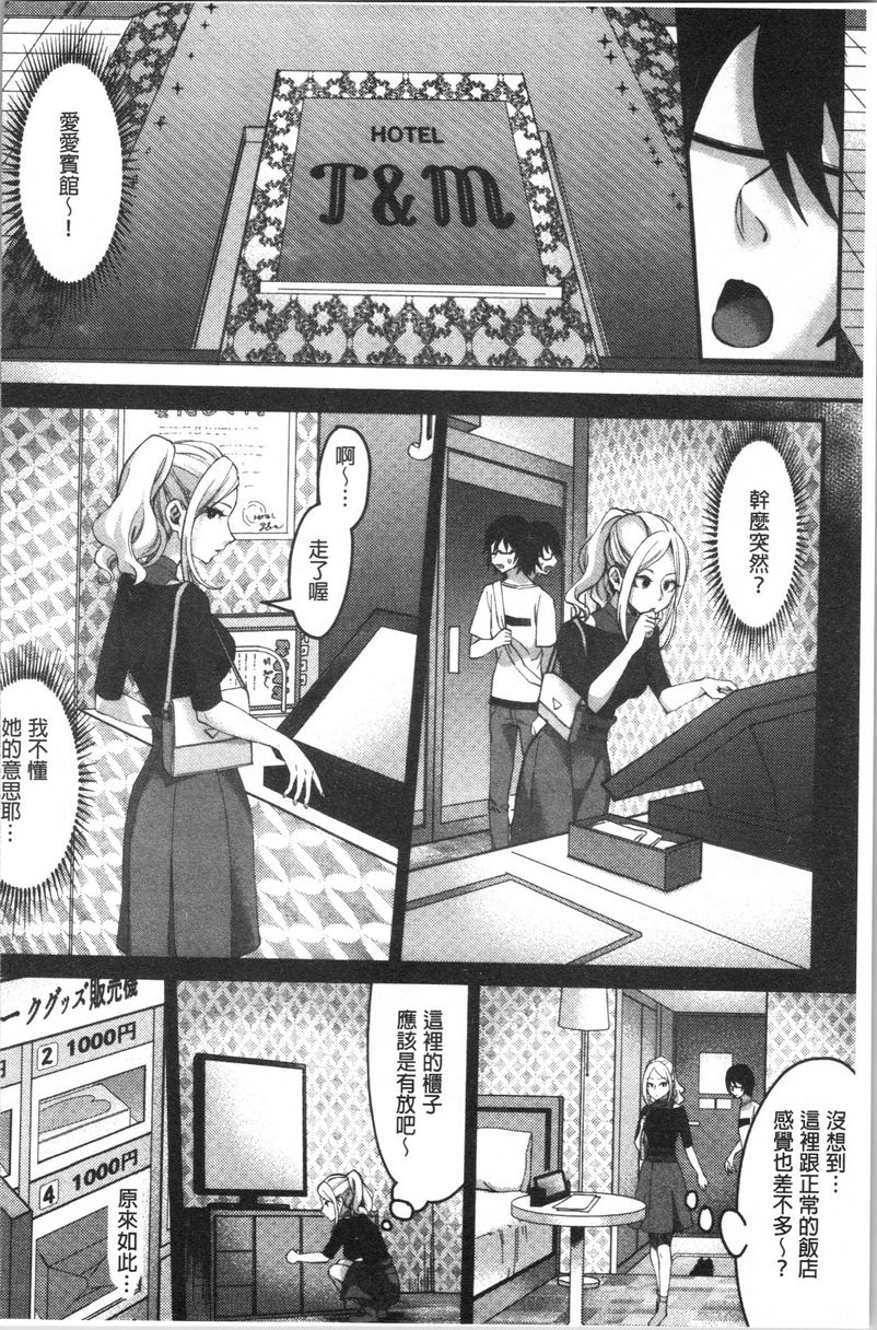 [日本漫画] 魅惑的后宫海滩 单本,露出,巨乳大奶#[26P]-8