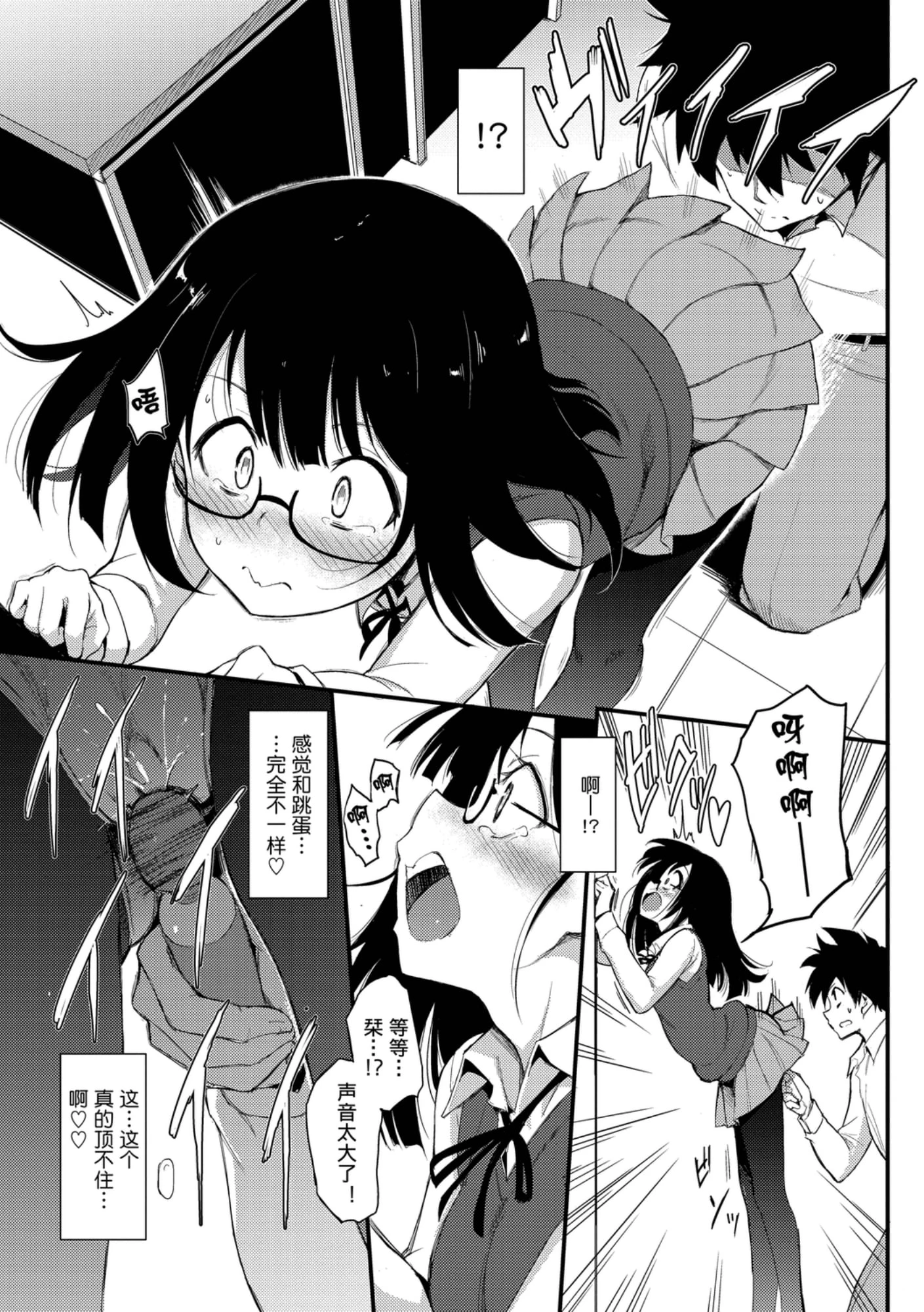 [日本漫画] 爱我♥ 单本,萝莉,女学生#[200P]-13