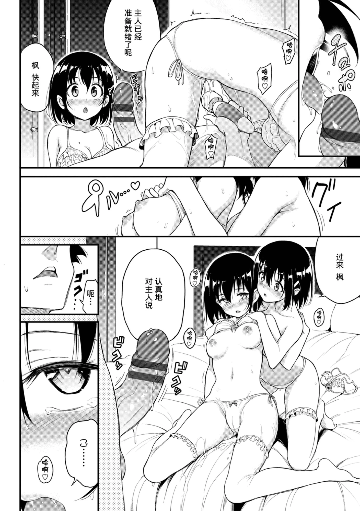 [日本漫画] 爱我♥ 单本,萝莉,女学生#[200P]-176