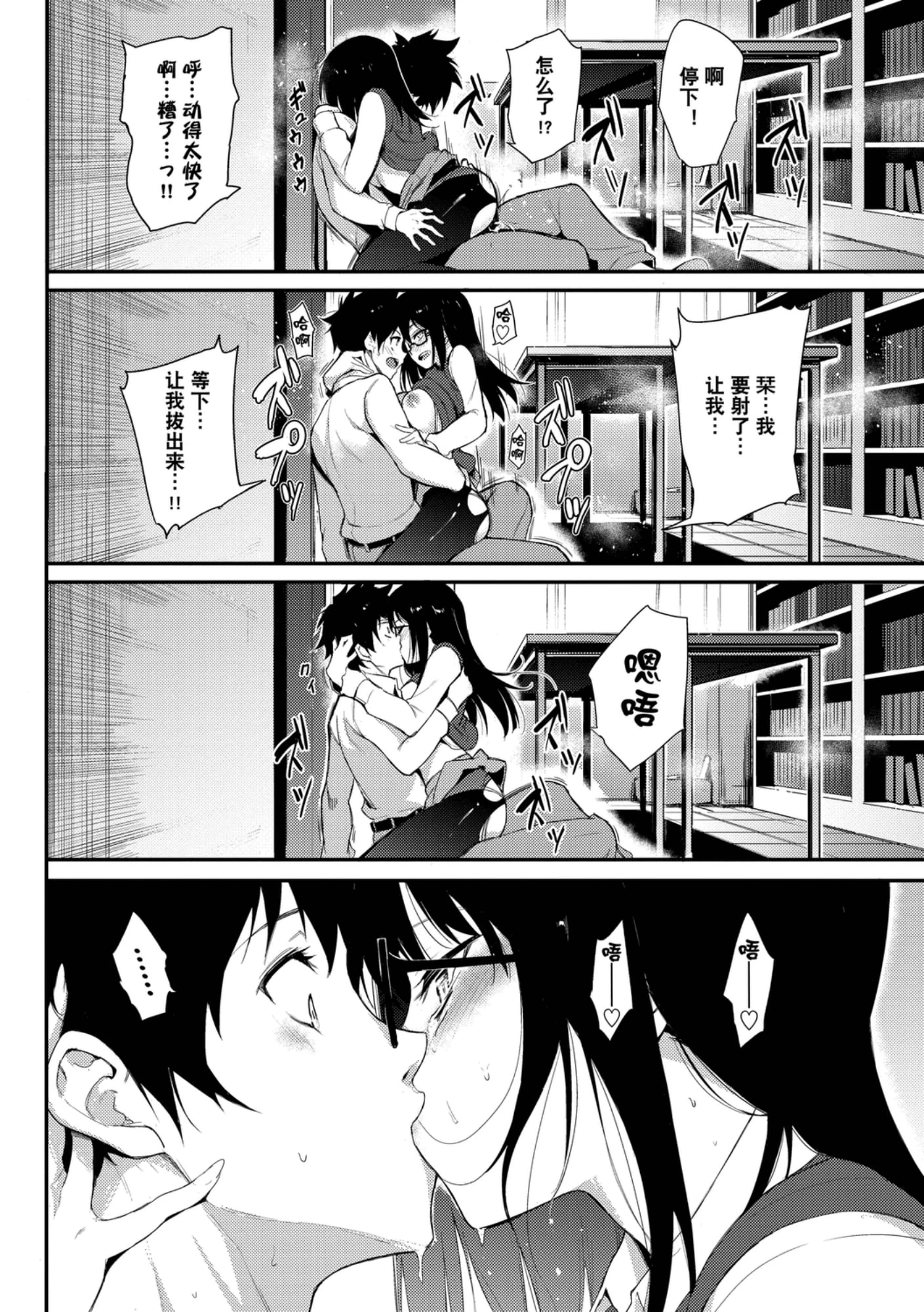 [日本漫画] 爱我♥ 单本,萝莉,女学生#[200P]-22