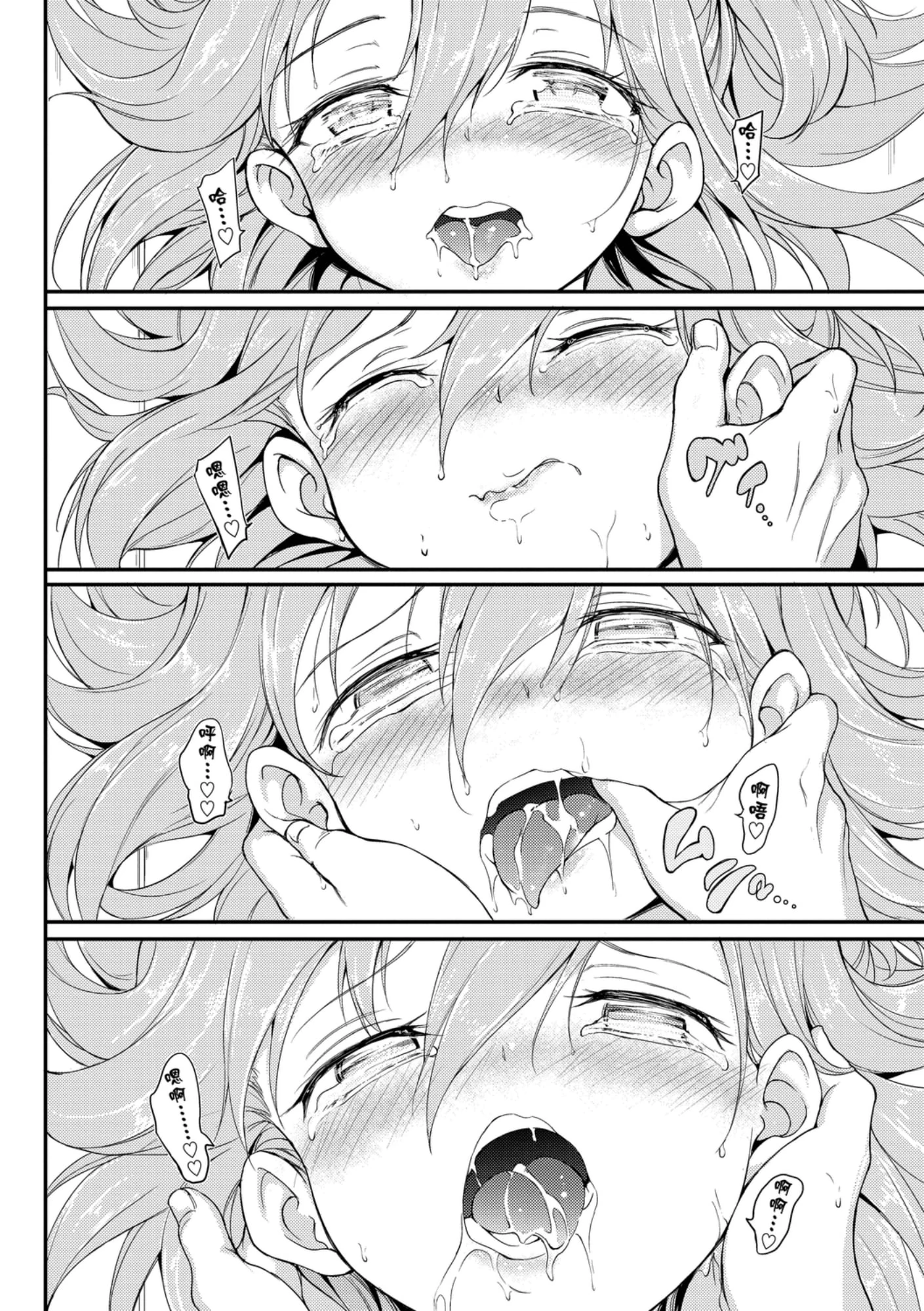 [日本漫画] 爱我♥ 单本,萝莉,女学生#[200P]-94