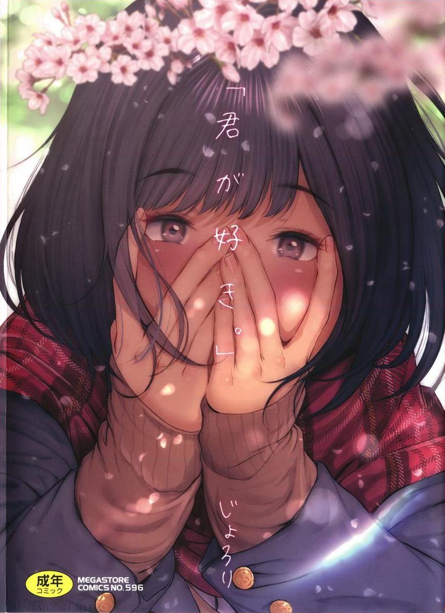 [Manga] I like you very much Single book, big tits, big ass, sailor clothes, female student#[6P]-1