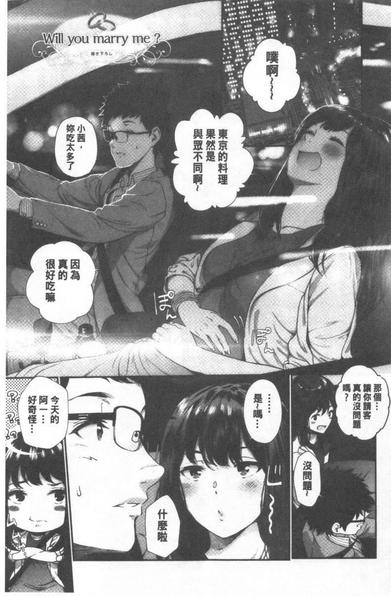 [Manga] I like you very much Single book, big tits, big ass, sailor clothes, female student#[8P]-1