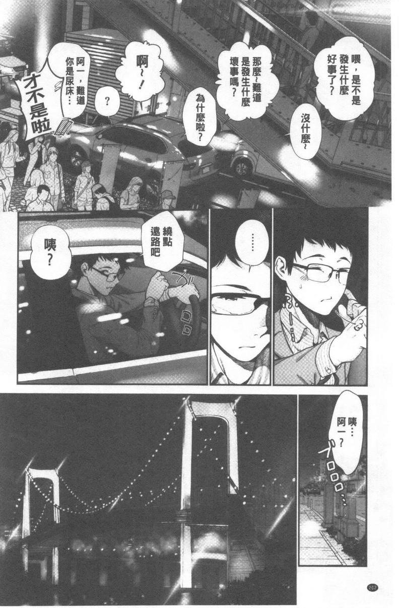 [Manga] I like you very much Single book, big tits, big ass, sailor clothes, female student#[8P]-2