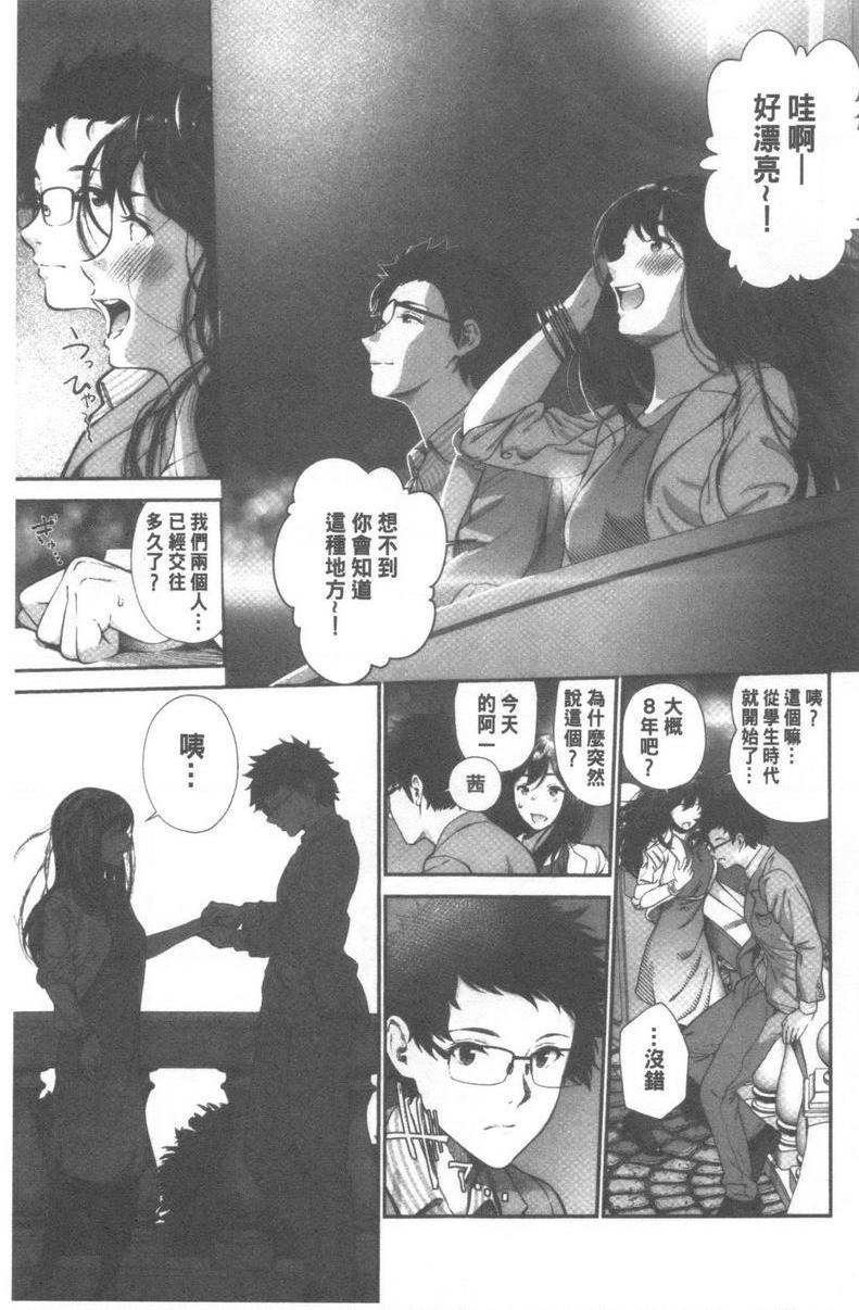 [Manga] I like you very much Single book, big tits, big ass, sailor clothes, female student#[8P]-3