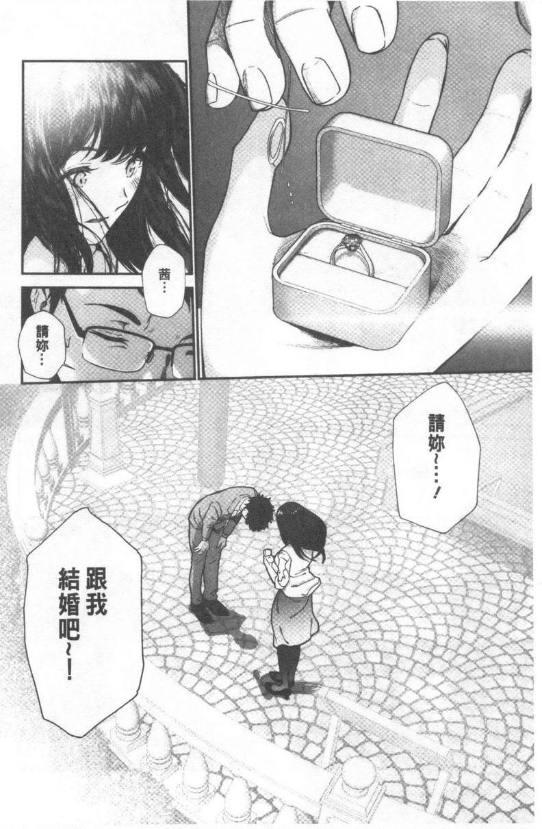 [Manga] I like you very much Single book, big tits, big ass, sailor clothes, female student#[8P]-4