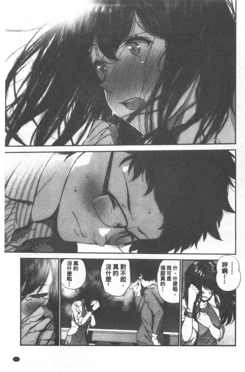 [Manga] I like you very much Single book, big tits, big ass, sailor clothes, female student#[8P]-5