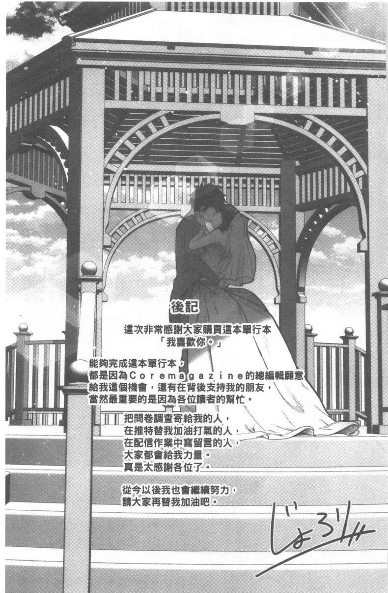 [Manga] I like you very much Single book, big tits, big ass, sailor clothes, female student#[8P]-7
