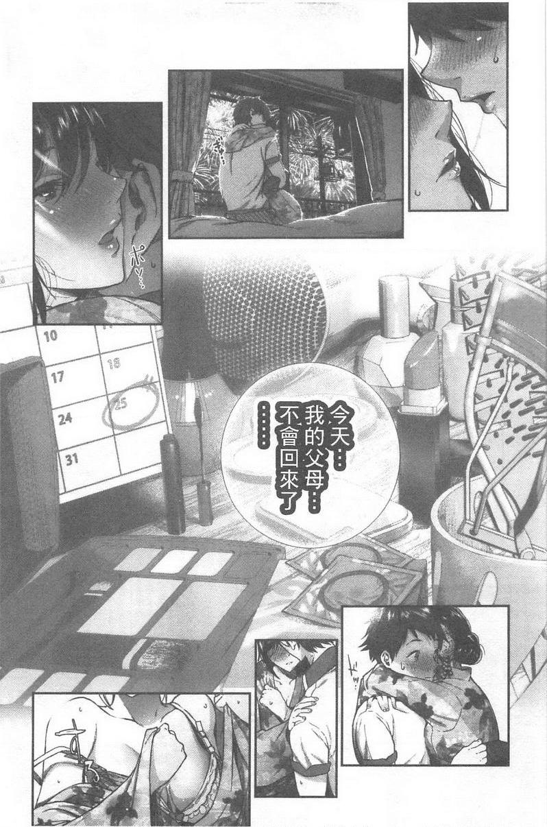 [Manga] I like you very much Single book, big tits, big ass, sailor clothes, female student#[24P]-11