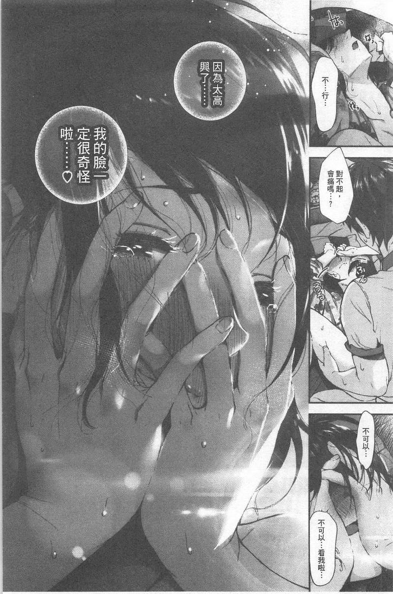 [Manga] I like you very much Single book, big tits, big ass, sailor clothes, female student#[24P]-18