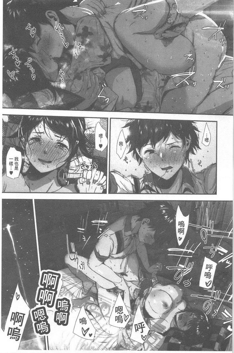[Manga] I like you very much Single book, big tits, big ass, sailor clothes, female student#[24P]-21